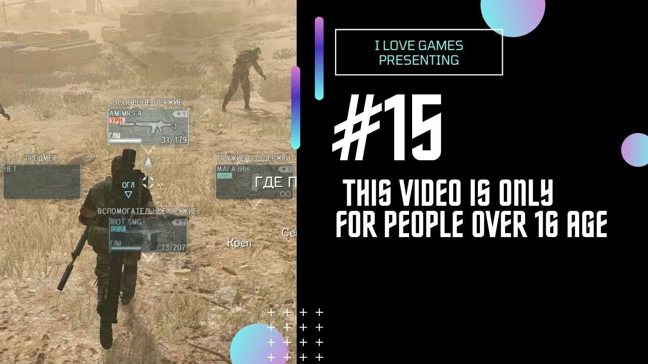 Прохождение ►Metal Gear Solid V: The Phantom Pain◄【• Выпуск• #15】