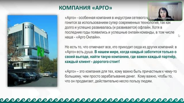 Компания Арго - ваш надëжный партнëр