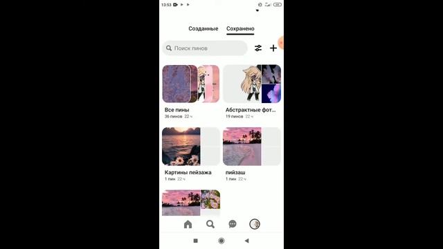 тутор как скачать картинку в pinterest смотреть онлайн