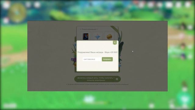 2 НОВЫХ ПРОМОКОДА В ЭТОМ ОБНОВЛЕНИИ! Ӏ GENSHIN IMPACT смотреть онлайн