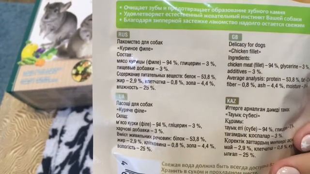 ПОКУПКИ ИЗ ЗОО || ПОДАРОК МИШЕ НЬЮФАУНДЛЕНДУ НА ДЕНЬ РОЖДЕНИЯ!!! смотреть онлайн