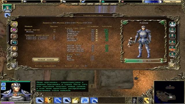 Прохождение SpellForce: Shadow of the Phoenix (серия 5 1/2) Эмпирия смотреть онлайн