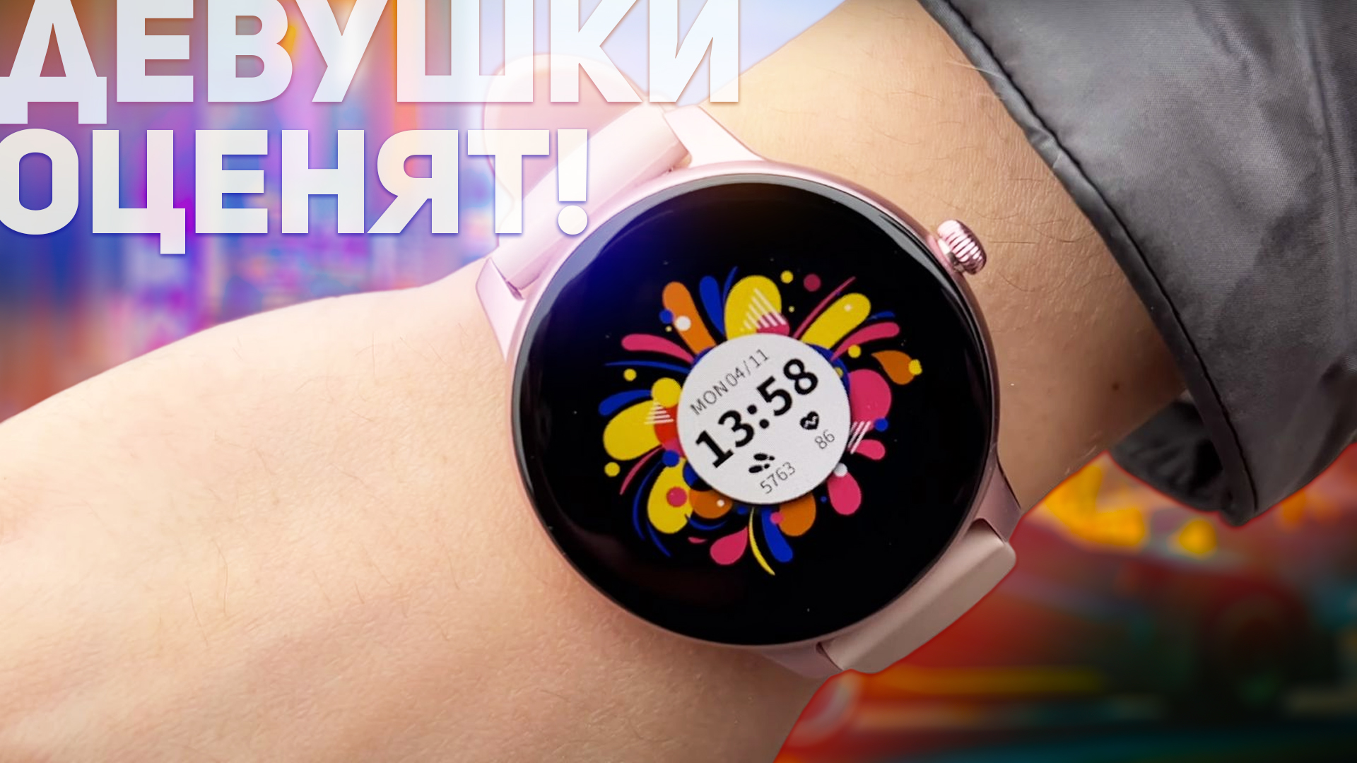 XIAOMI KIESLECT L11: ДОСТУПНЫЕ УМНЫЕ ЧАСЫ ДЛЯ ДЕВУШЕК смотреть онлайн