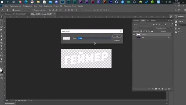 КАК СДЕЛАТЬ ВОДЯНОЙ ЗНАК В ФОТОШОПЕ / ОБУЧАЛКА смотреть онлайн