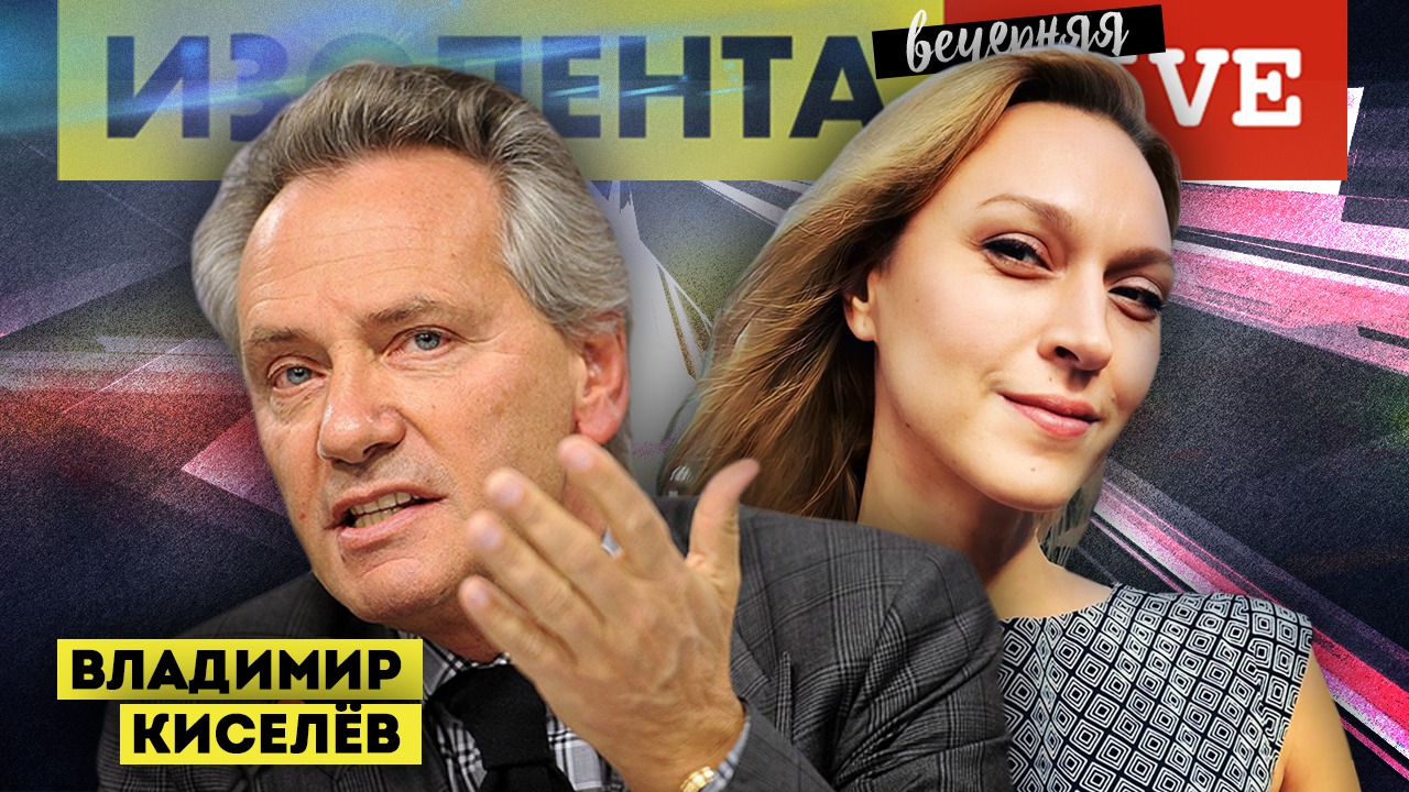 Вечерняя ИЗОЛЕНТА Live #460 | 03.02.2023