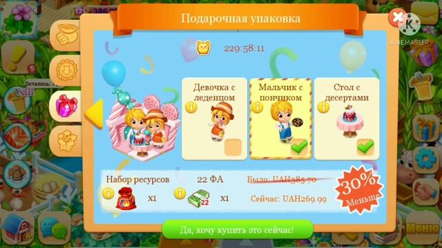 Обзор рынка. Семейная ферма игра. смотреть онлайн