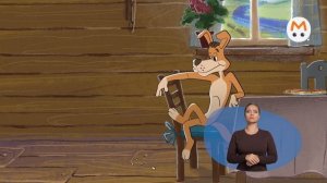 Простоквашино [ржя-04]