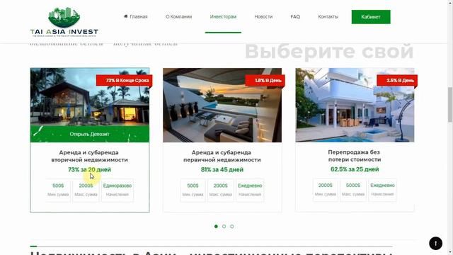 "TAI Investments" - инвестируй в недвижимость на берегу океана. смотреть онлайн