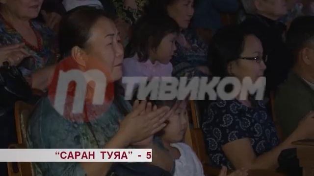 Ансамбль песни и танца "Саран туяа" празднует своё 5-летие смотреть онлайн
