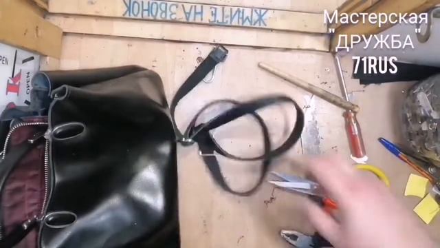 Ремонт сумки часть 2 Замена петель, крепления полуколец смотреть онлайн