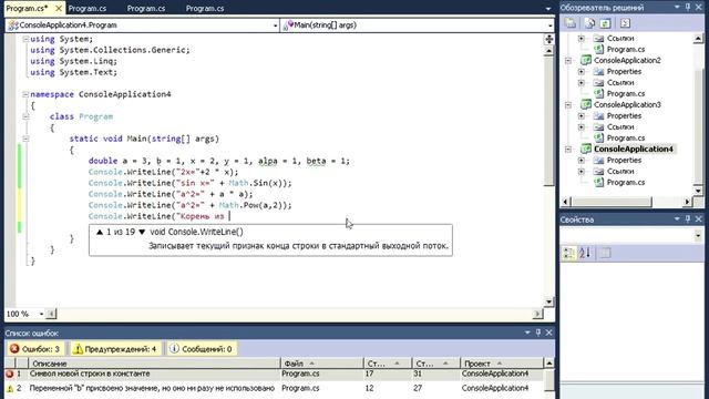 C#. Линейная запись формул смотреть онлайн