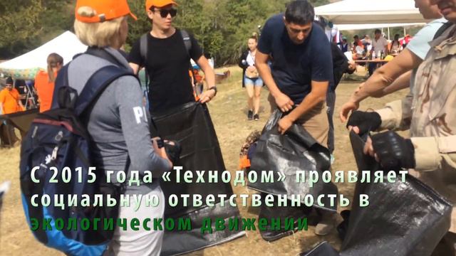 Эко поход технодом 2017 смотреть онлайн