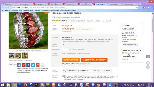 Aliexpress. Как задать вопрос продавцу смотреть онлайн