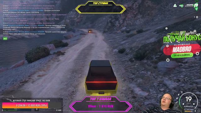 БЫТ КОРПОРАТА / РАЗГОВОРНЫЙ СТРИМ 🔴 RADMIR GTA 5 RP 🔴 ПРОМО - MADBRO = 75 000$ смотреть онлайн