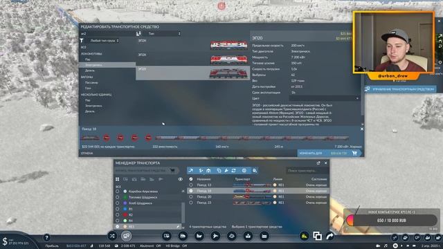 ? Стрим по Transport Fever 2 смотреть онлайн