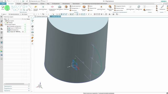 NX siemens Урок №1- Создание кружки #NXsiemens смотреть онлайн
