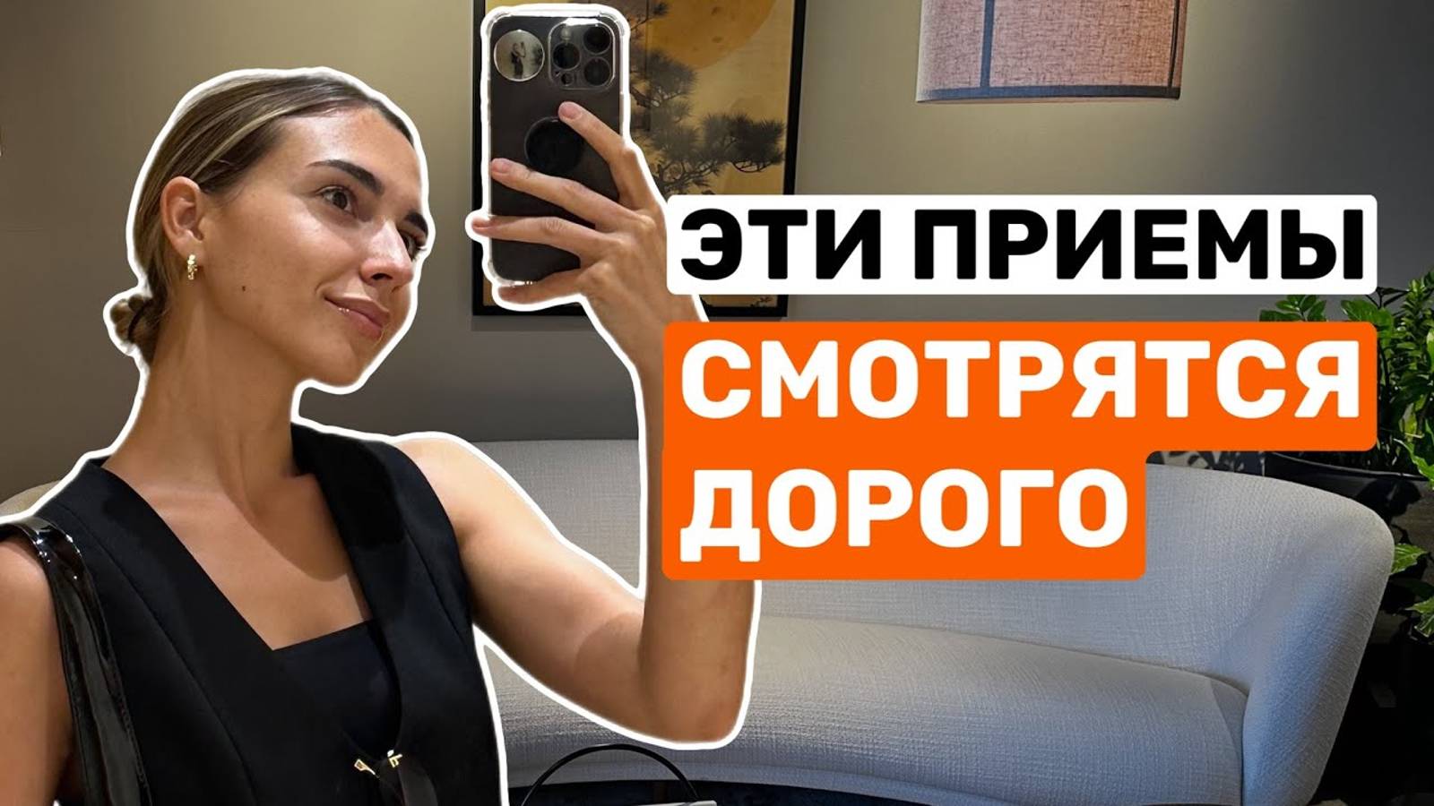 VLOG от дизайнера: 5 секретов дизайна интерьера: бюджетный ремонт который смотрится дорого