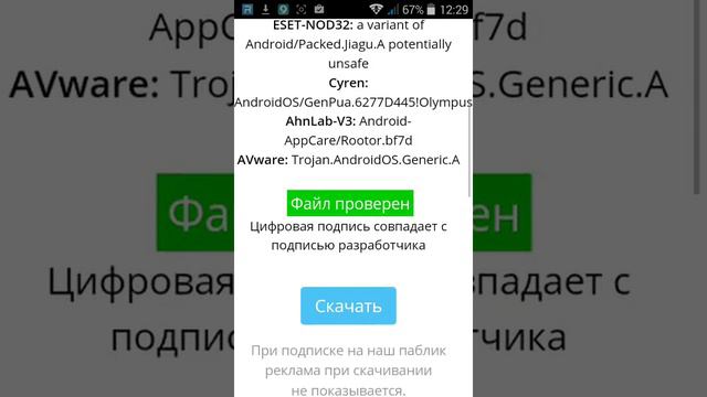 Как установить Рут. смотреть онлайн