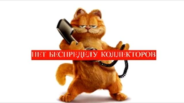 Еще не знают с кем связались. Альфа-Банк смотреть онлайн