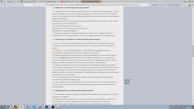 Revelation Online #32 - Патч(23.06) 1.0.180 на Китае, краткий обзор смотреть онлайн