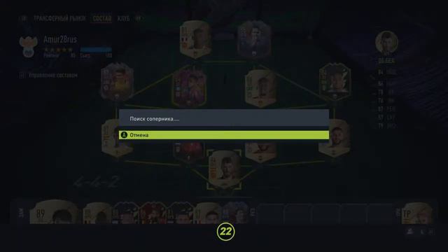 FIFA 22 смотреть онлайн