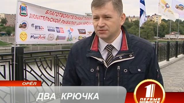 ДВА КРЮЧКА смотреть онлайн