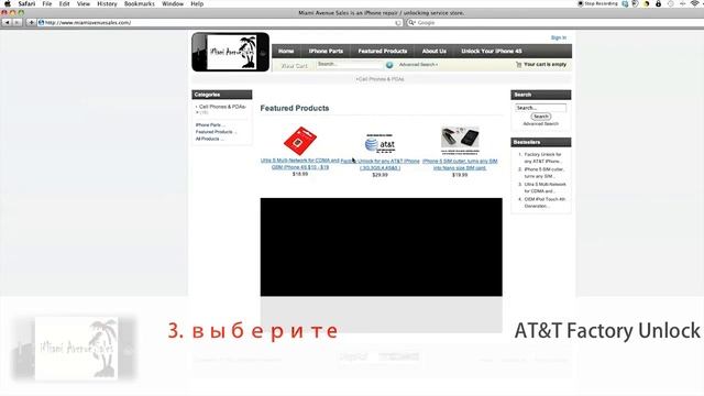 Как разблокировать AT&T iPhone телефон 4S смотреть онлайн