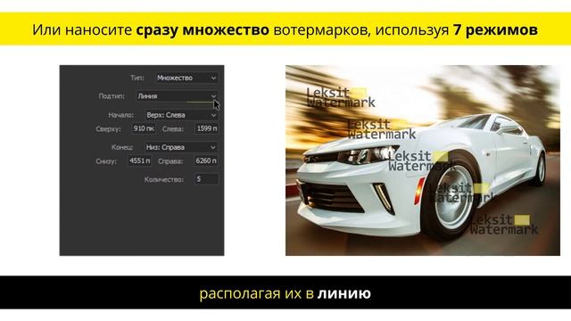 Leksit Watermark — 11 преимуществ при нанесении логотипов и надписей на изображения! смотреть онлайн