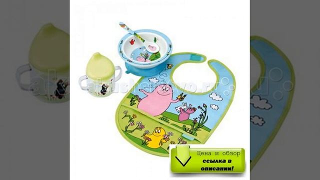 Новинка Посуда Petit Jour Набор детской посуды Barbapapa с нагрудником смотреть онлайн