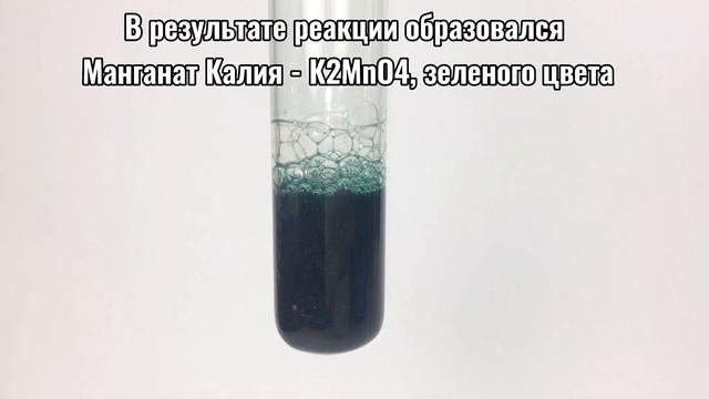 Манганат Бария - BaMnO4. Реакция Манганата Калия и Хлорида Бария. Реакция K2MnO4 и BaCl2. смотреть онлайн