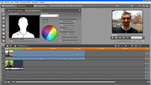Урок 50 - Хромакей Pinnacle Studio hromakey смотреть онлайн
