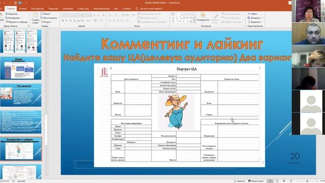 Построение онлайн-команд. Спам и комментинг-два способа работы в инстаграмм смотреть онлайн