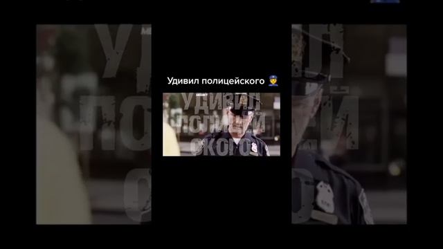 УДИВИЛ ПОЛИЦЕЙСКОГО. ПАРЕНЬ ПРЕДСКАЗАЛ БУДУЩЕЕ. Название: "Два далеких незнакомца" смотреть онлайн