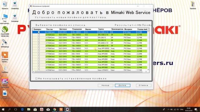 Обновление RasterLink 6 и цветовых профилей смотреть онлайн