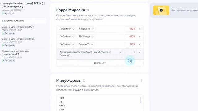 Два способа показывать рекламу целевым клиентам с помощью радара (id устройств) и номеров телефонов смотреть онлайн
