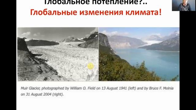 Лекция: "Изменение климата" - к.г.н., доцент Н.Ф. Харламова смотреть онлайн