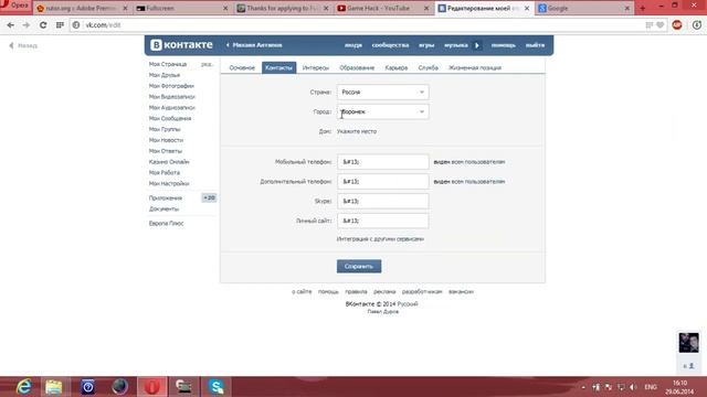 Секрет ВКонтакте. Невидимый текст! смотреть онлайн