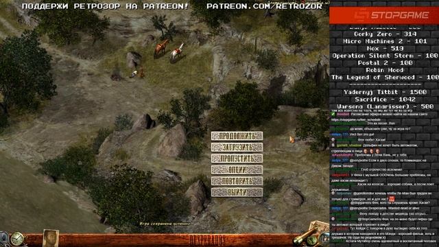 Desperados: Wanted Dead Or Alive [Ретрореквест]