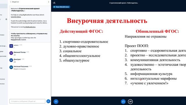 Алгоритм разработки рабочих программ по в соответствии с требованиями обновленных ФГОС смотреть онлайн
