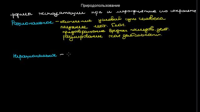 199 Природопользование смотреть онлайн