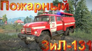 ЗиЛ-131????ПОЖАРНЫЙ????  ВСЁ, ЧТО НУЖНО ЗНАТЬ?ПОДПИШИТЕСЬ НА КАНАЛ❗НАЖМИТЕ?В ТОП