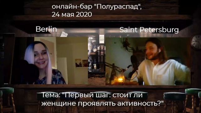 Женские тренинги и психологи из YouTube: кому верить? смотреть онлайн