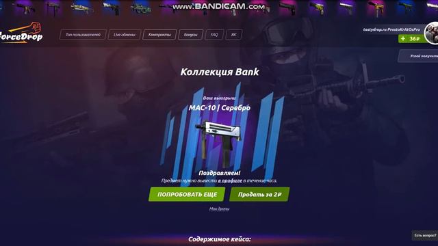 Что можно выбить за 50 РУБЛЕЙ на сайте ForceDrop ?!?!?!? смотреть онлайн