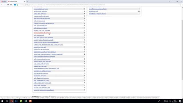 Урок №3 Подбор Ключевых Слов На Примере Wordstat смотреть онлайн