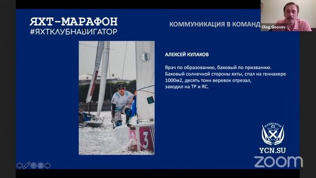 Яхт-марафон: вводный вебинар смотреть онлайн