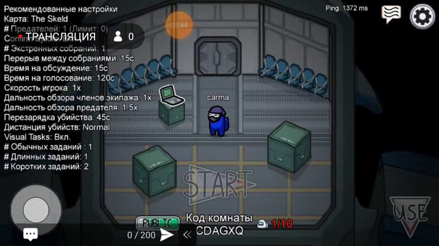 играю в Among us смотреть онлайн