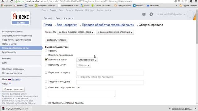 Как создать автоответ на почте смотреть онлайн
