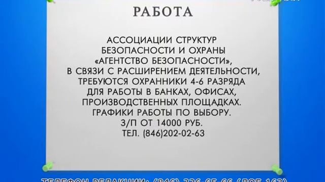 Доска объявлений 01.06.2017 смотреть онлайн