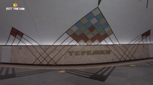 МЕТРО КИЕВ - 2020/ METRO KIEV UKRAINE 2020 #60