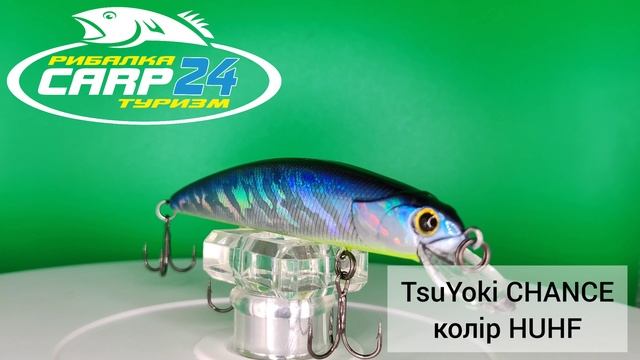 Воблер TsuYoki CHANCE | TS056 | TS264 | HUHF | XD-005H смотреть онлайн